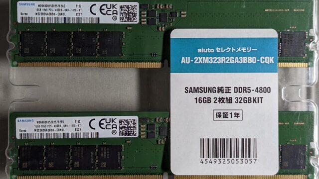 1.3万円で買えるのに DDR5 6000MHz CL36 で動作するお宝メモリ「 aiuto ...