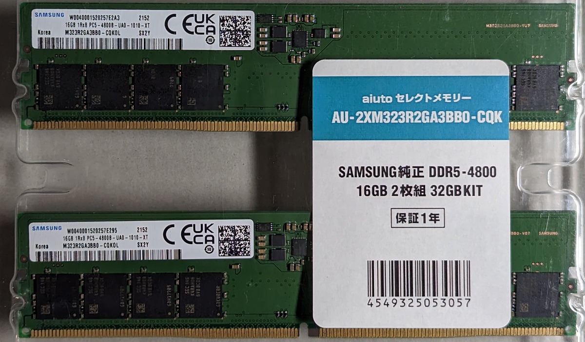 1.3万円で買えるのに DDR5 6000MHz CL36 で動作するお宝メモリ「 aiuto
